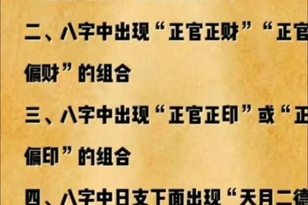 八字偏财旺是什么意思,八字里命理偏财是什么意思