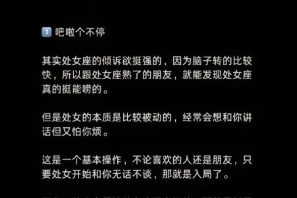 处女座和哪个星座最伤人