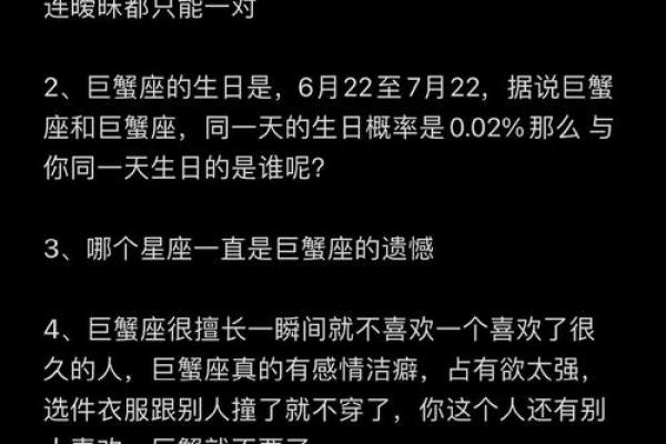 最爱巨蟹女的三个星座