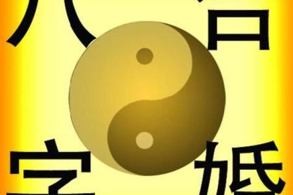 免费测夫妻八字姻缘 夫妻八字婚姻算命免费测试？