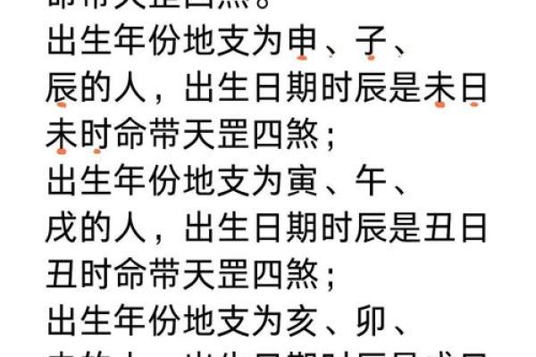 风水中的天斩煞是什么意思-