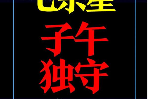 不能给七杀格算命