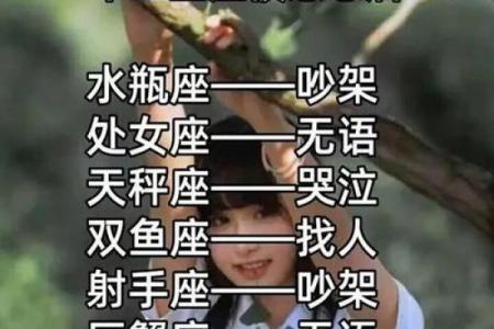 哪5个星座惹不起水瓶座