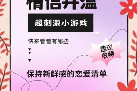 爱情测试小游戏 测哪种人秒杀你的爱情