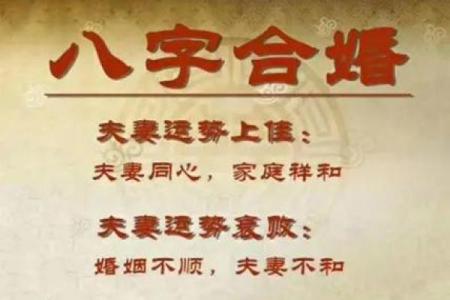 免费测夫妻八字姻缘 夫妻八字婚姻算命免费测试？