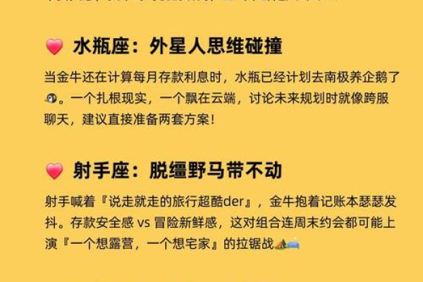 金牛座男生和哪个星座匹配