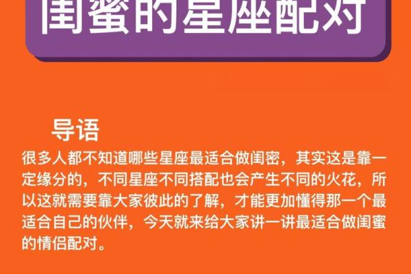 无话不说十二星座谁最适合做闺蜜