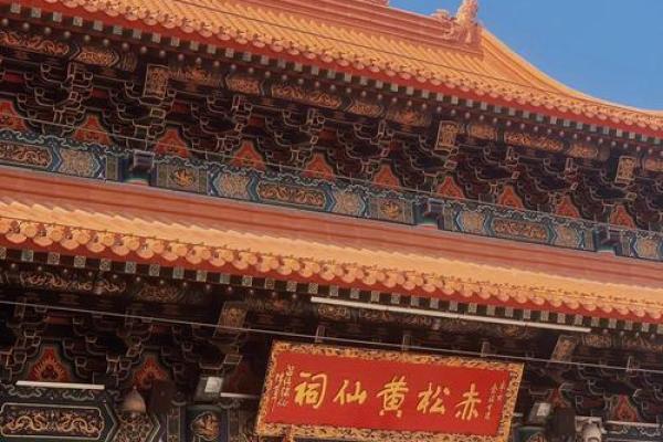 黄大仙62签解签姻缘 黄大仙66签解签上吉？