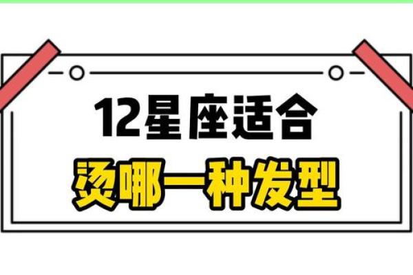 12星座最适合留长头发还是短头发的人