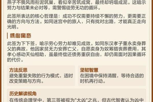 观音灵签83签解签未宫