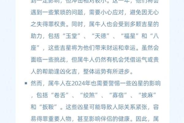 测你2024和属牛人的爱情配对指数是多少