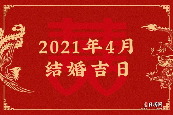 2008年的结婚吉日 2008年结婚吉日一览表？
