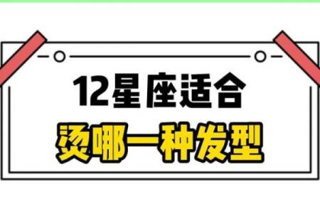 12星座最适合留长头发还是短头发的人