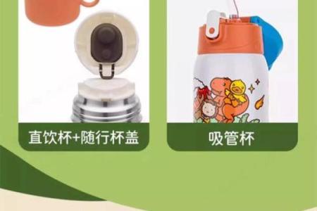 膳魔师龙杯和星座杯哪个好