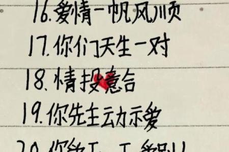 利用名字算姻缘配对 用名字算姻缘准不准？