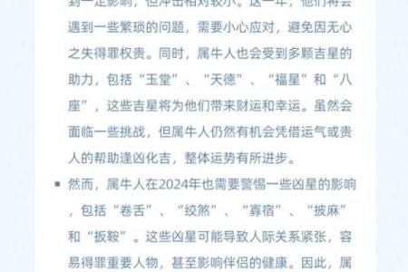 测你2024和属牛人的爱情配对指数是多少