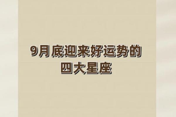 9月10日是什么星座