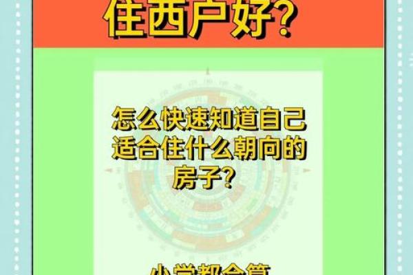 买房选方位挑东户还是西户好？一听内行人分析，我就后悔才发现