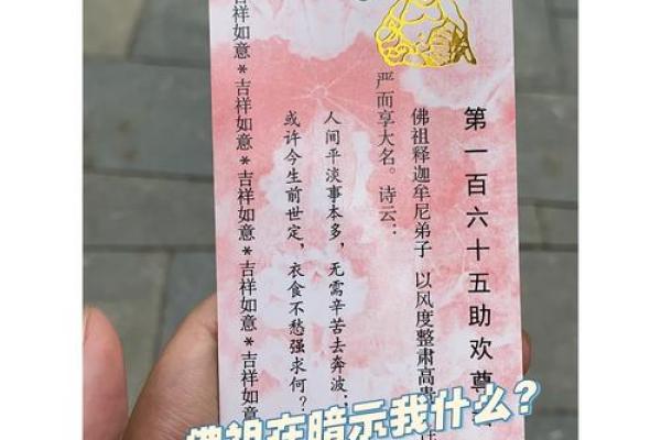佛祖灵签十一解签