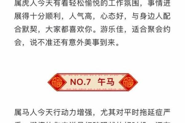 今日老黄历生肖吉凶