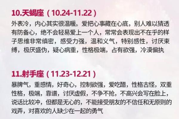 12星座性格真的那么准吗？