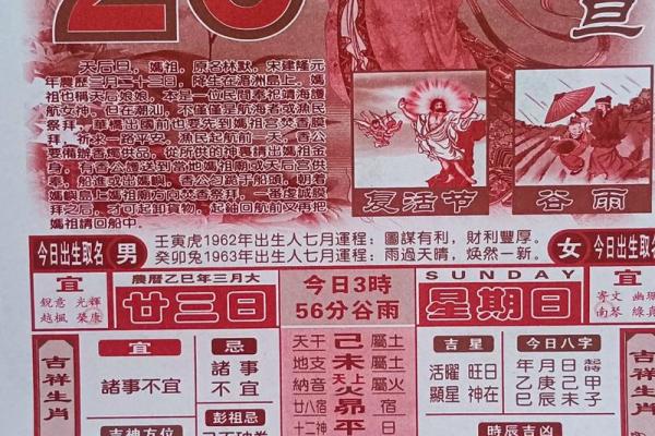 今日黄历农历 查今天的日子老黄历查询