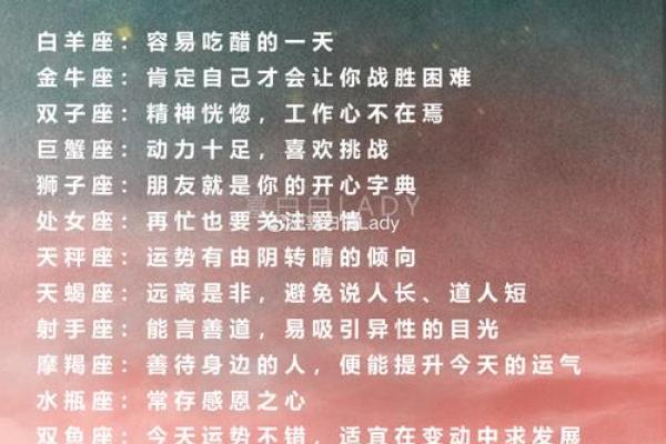 4月26日是什么星座