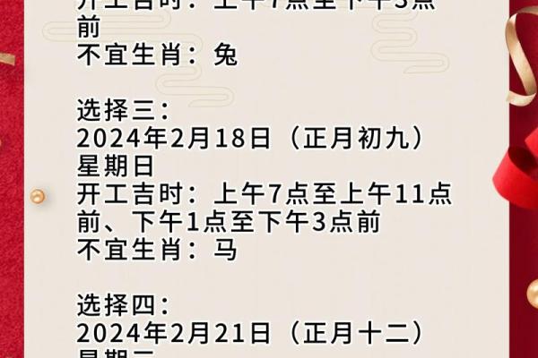 查生孩子的吉日吉时