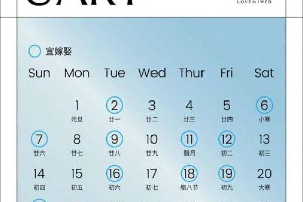 2024年农历腊月初九结婚是好日子吗 这天是婚嫁吉日吗