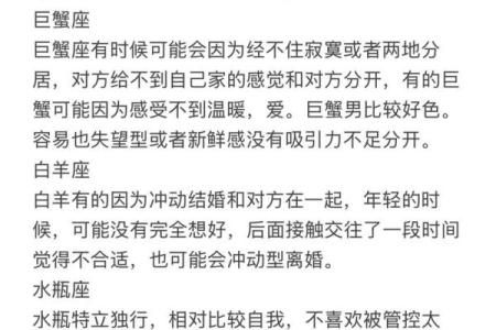 爱情变亲情 这些星座绝不会跟另一半离婚