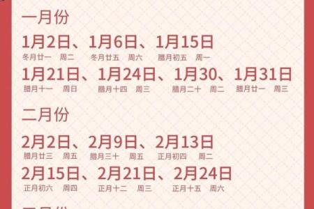 2024年属鼠阴历七月嫁娶吉日一览表