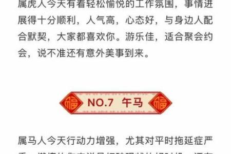 今日老黄历生肖吉凶