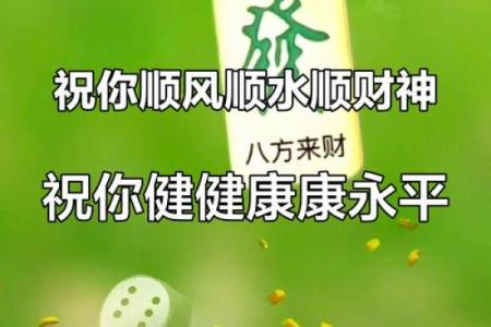 祝你顺风顺水顺财神顺口溜 你是否得到神明的眷顾顺风顺水财神相助口诀相传