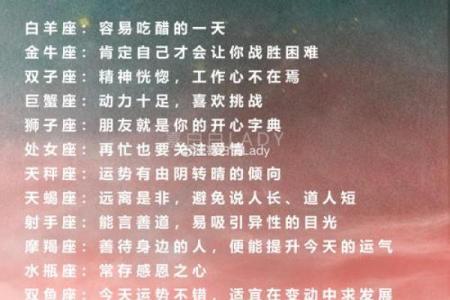 4月26日是什么星座