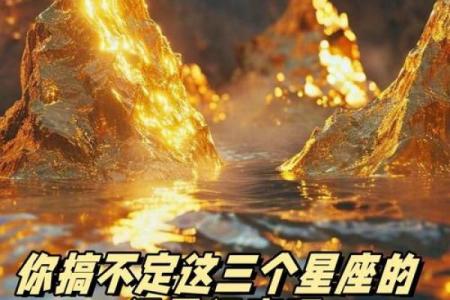 哪些星座胆小如鼠，不敢冒险呢？