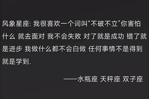 什么是风象星座风象星座的人有何特征