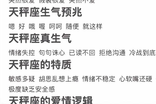 天秤座最佳配对星座 天秤座遇到真爱的表现