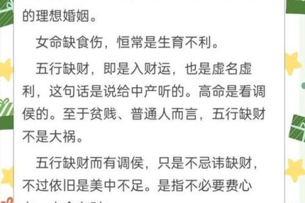 算命好吗