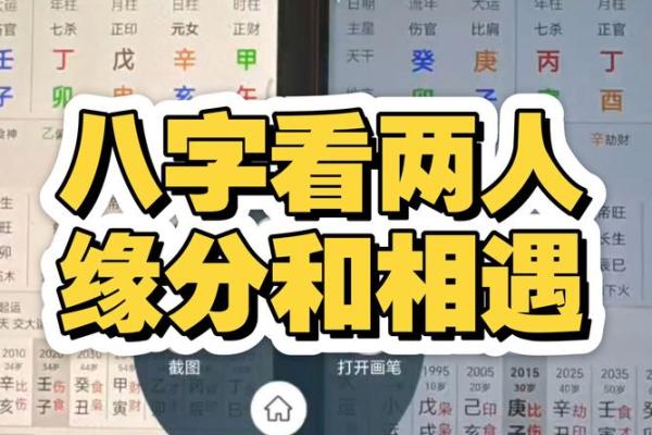 神算姓名缘分测试 姓名测缘份？