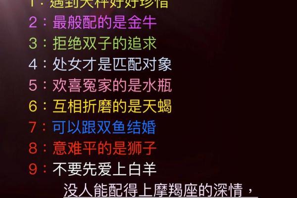 哪个星座能让摩羯座发疯