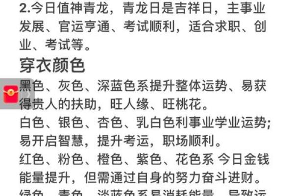 星座运势里披麻是什么意思