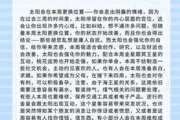 行星逆行星座影响你的命运！