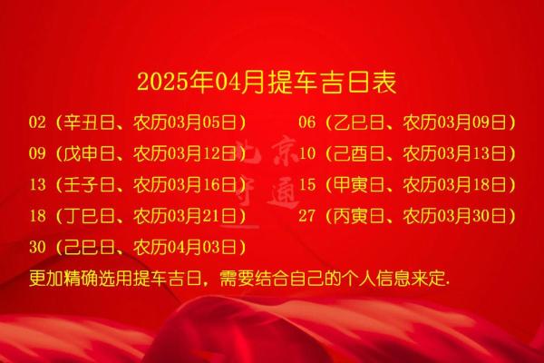 2024年8月提车黄道吉日查询 提新车最吉日的日子