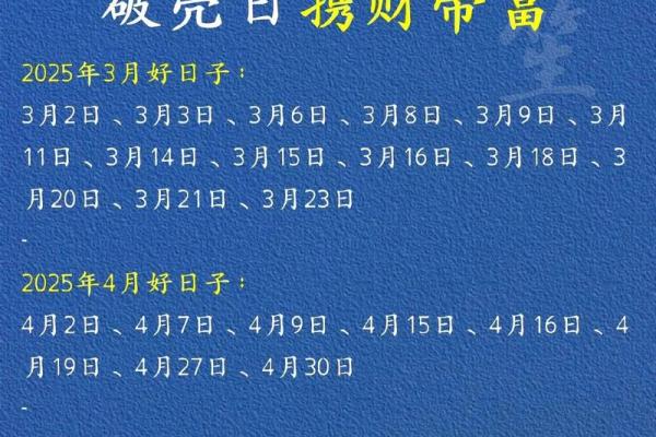 2025年属蛇5月结婚最好的日子 寓意好的嫁娶吉日