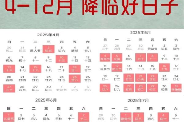 2025年属蛇5月结婚最好的日子 寓意好的嫁娶吉日