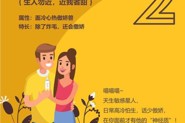 关爱单身汪，八字教你如何轻松脱单