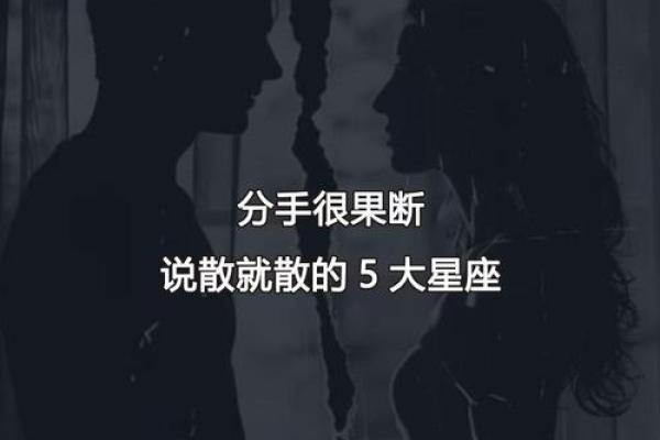 感谢曾经相爱过 分手后会各自幸福的星座配对
