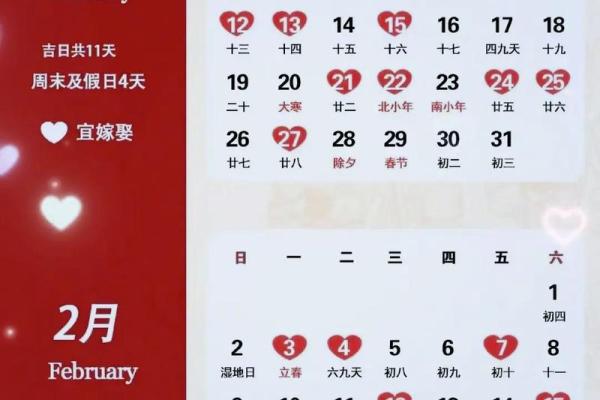一月吉日结婚 一月结婚黄道吉日？