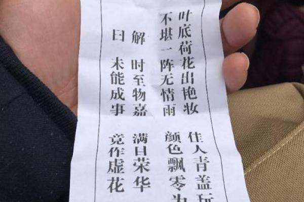 方岩灵签解签第九十七签