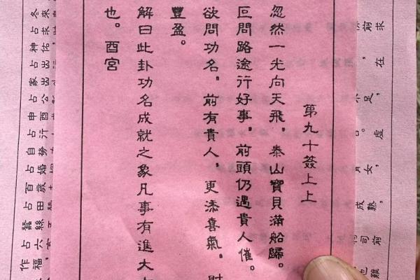 方岩灵签解签第九十七签